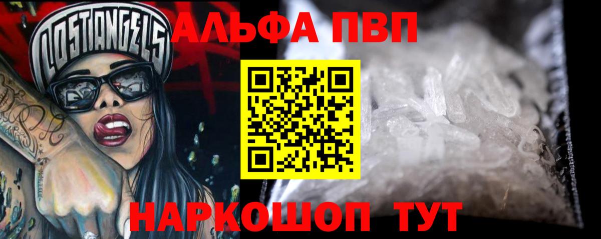 Alpha-PVP СК Егорьевск