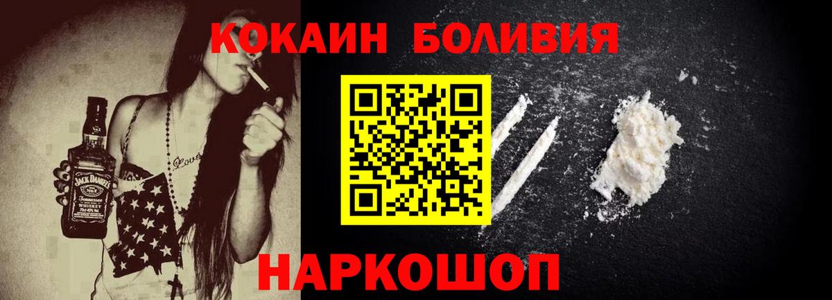 Cocaine 97% Егорьевск