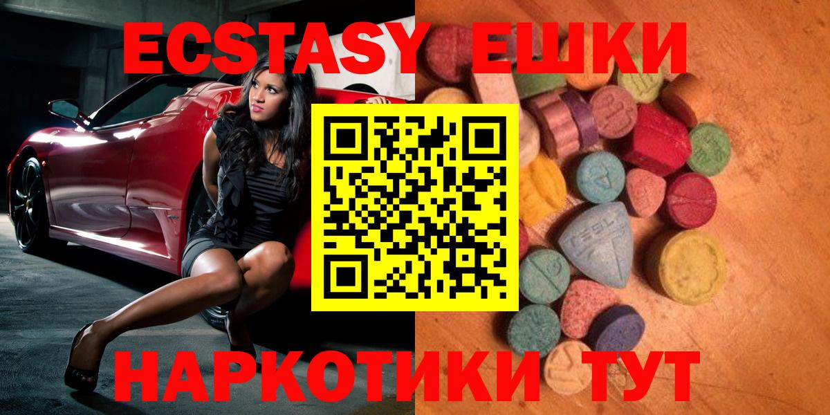 ЭКСТАЗИ MDMA Егорьевск