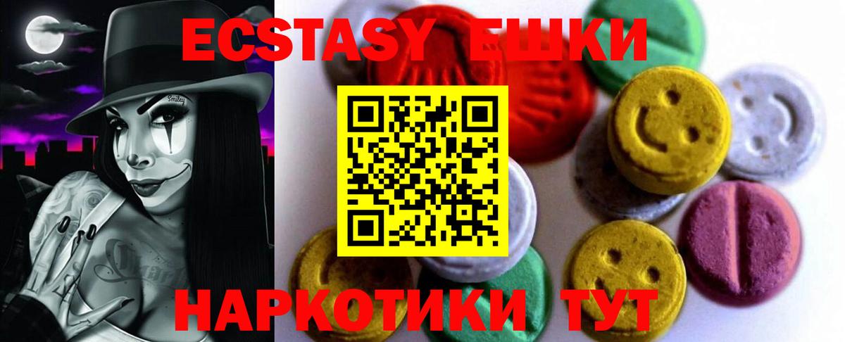 маркетплейс телеграм  Экстази  ЭКСТАЗИ XTC  Егорьевск  Вход с VPN  Ecstasy диски  наркотики 