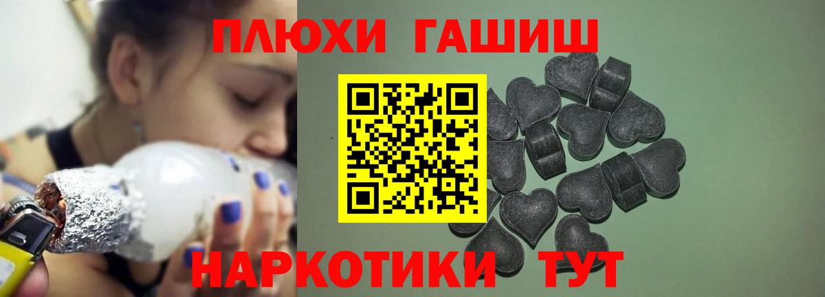 ГАШИШ гашик  Вход с VPN  Егорьевск 