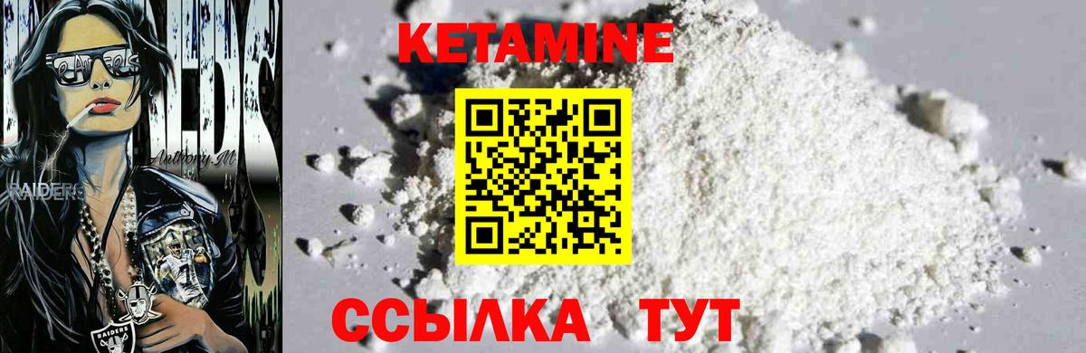 КЕТАМИН ketamine Егорьевск