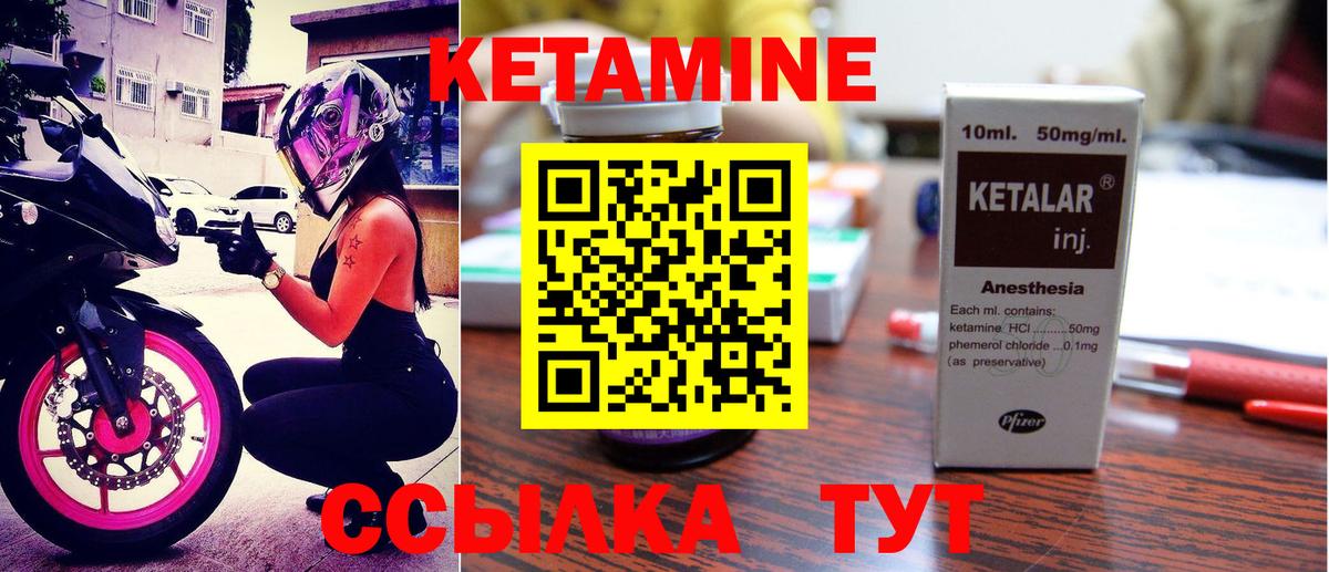 Егорьевск  КЕТАМИН VHQ  Вход с VPN 