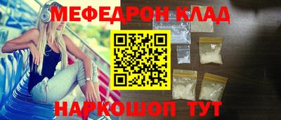 меф Ливны