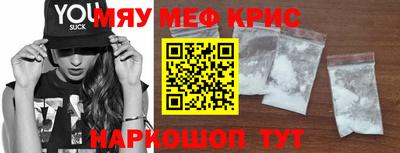 меф Ливны
