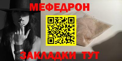 меф Ливны