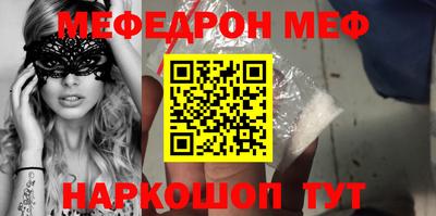 меф Ливны