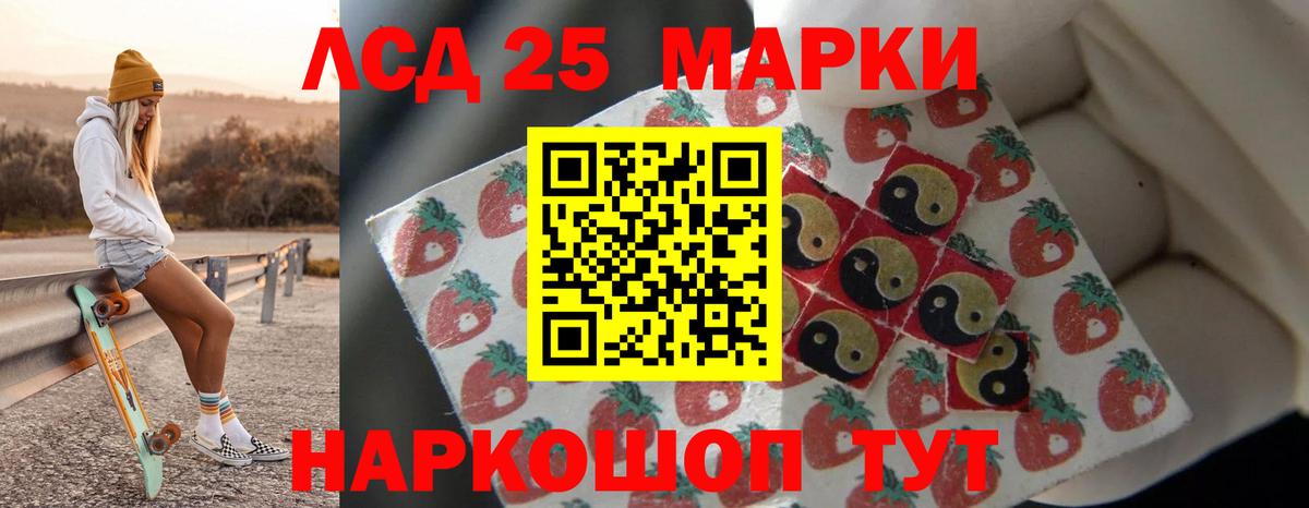 Егорьевск  LSD-25 экстази кислота  ЛСД экстази кислота  Вход с VPN 