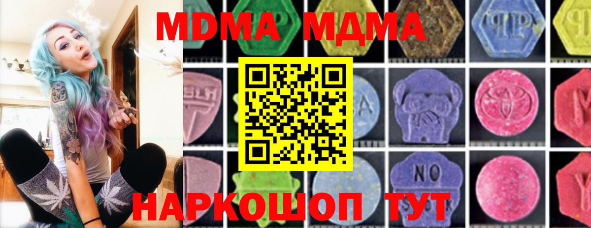 Егорьевск  MDMA кристаллы  MDMA  МДМА crystal  Вход с VPN 