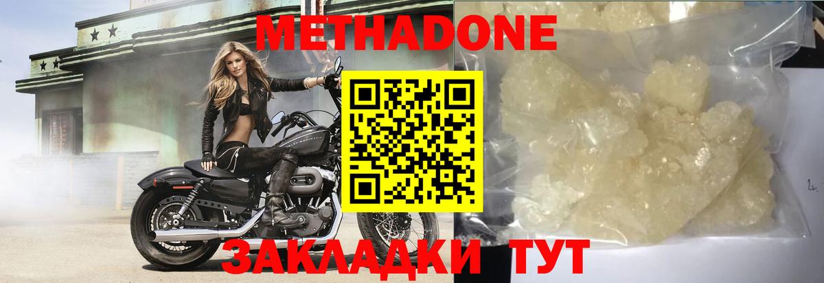 mega как войти  Вход с VPN  Егорьевск  МЕТАДОН methadone 