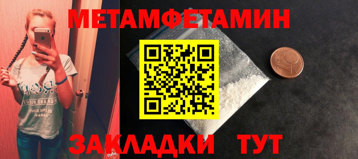 Егорьевск  Метамфетамин пудра  Вход с VPN 