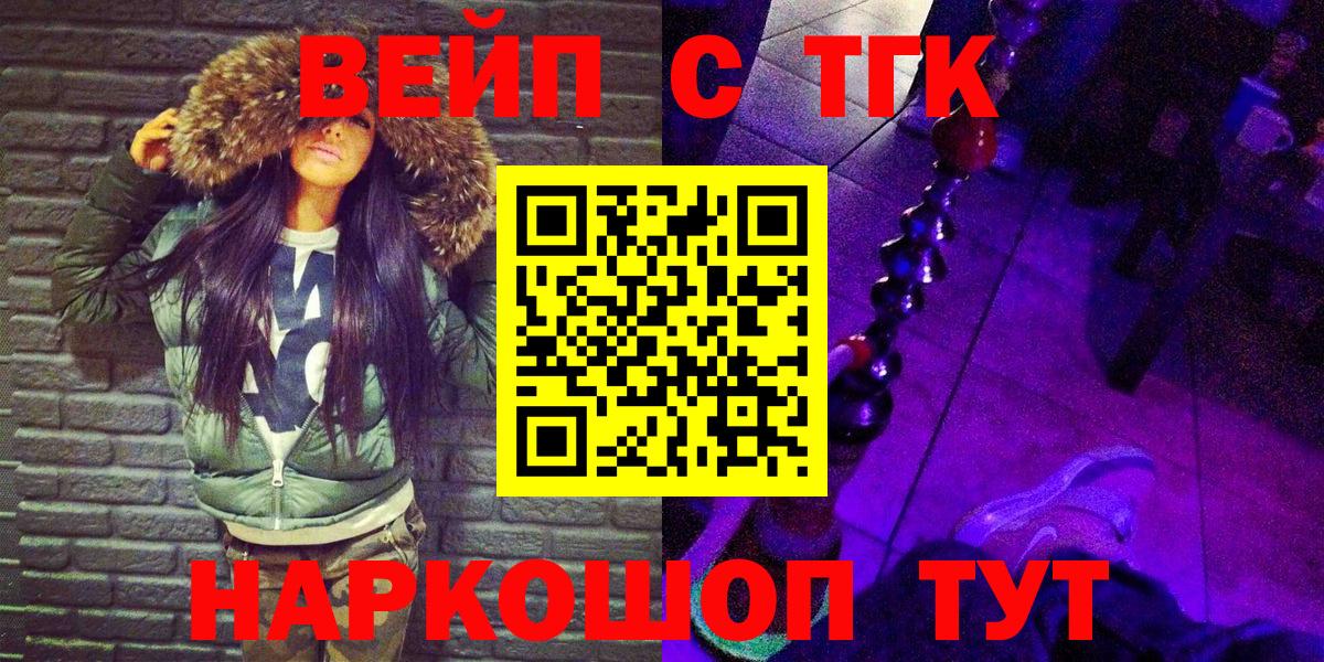 Егорьевск  Дистиллят ТГК жижа  Вход с VPN  Дистиллят ТГК концентрат 